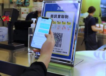 តៃវ៉ាន់-លទ្ធិប្រជាធិបតេយ្យឌីជីថលមានតួនាទីសំខាន់