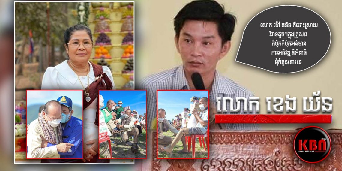 ក្រោយមន្ត្រីម្នាក់ចំអកលោក ម៉ៅ ធនិន ដោះស្រាយការងារ កំប៉ិកកំប៉ុកគ្មានអ្វីធំដុំ, ស្រាប់តែលោកជំទាវ ហ៊ុន ស៊ីណាត ហ៊ានធ្វើរឿងនេះតបវិញ