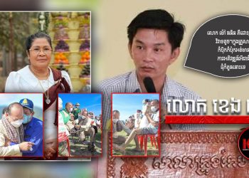 ក្រោយមន្ត្រីម្នាក់ចំអកលោក ម៉ៅ ធនិន ដោះស្រាយការងារ កំប៉ិកកំប៉ុកគ្មានអ្វីធំដុំ, ស្រាប់តែលោកជំទាវ ហ៊ុន ស៊ីណាត ហ៊ានធ្វើរឿងនេះតបវិញ