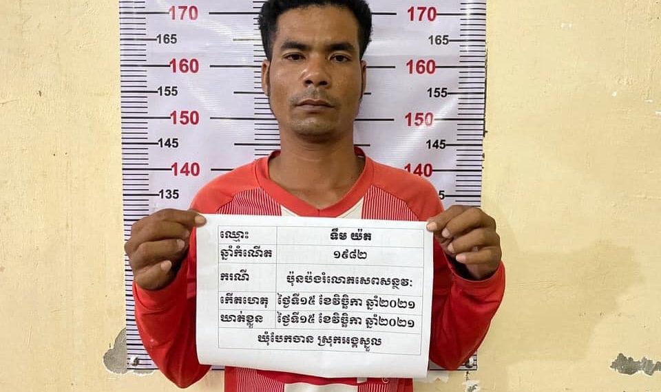 លួចស្រលាញ់ប្រពន្ធគេអស់១៥ថ្ងៃនិងមានអារម្មណ៍ធ្លាក់ក្នុងអង្លង់ស្នេហប្រពន្ធគេខ្លាំងក៏ទៅចាប់រំលោភនាង