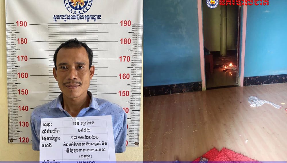 ខឹងប្រពន្ធក៏ស្ទុះយកកាំបិតស្រែកគំរាមរកសម្លាប់ចោល និងដុតផ្ទះខ្លួនឯង