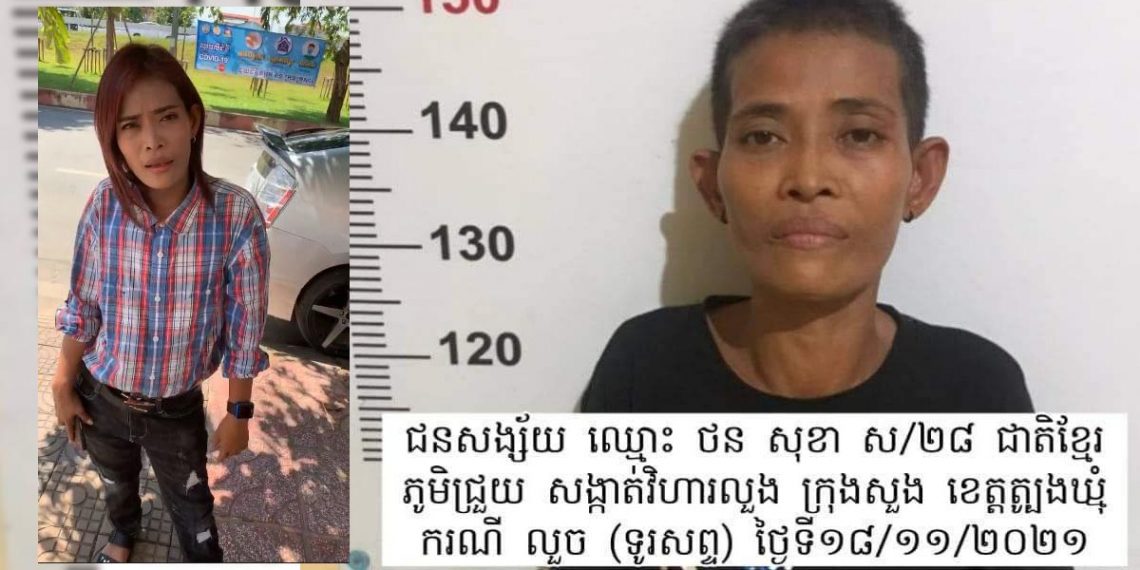 ទីបំផុត! តុលាការសម្រេចដាក់គុកតារា Tik Tok សុខសុខា ហើយក្រោយមិនចេះរៀងចាល