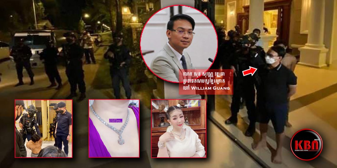 បែកធ្លាយរឿងផ្ទះរបស់ក្រុមចោរប្លន់គ្រឿងពេជ្ររាប់លានលោកស្រី អ៊ាន សៀវម៉ី ដែលសមត្ថកិច្ចបង្ក្រាបនោះគឺជារបស់លោក ប្រធានគណបក្សខ្មែរក្រោក