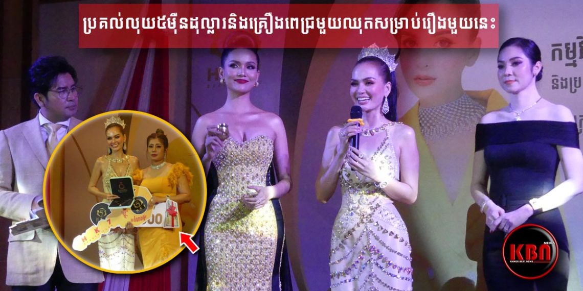 អ្នកនាង អ៊ឹម សុគន្ធា ធ្វើរឿងអស្ចារ្យមួយធ្វើឱ្យកក្រើកដល់អ្នកគាំទ្រនិងសមាជិក HK7, មានអ្នកខ្លះរំភើបស្ទើរតែយំមិនចង់ចេញ