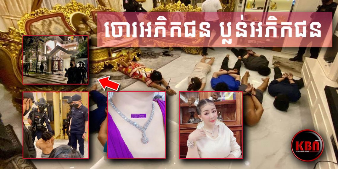 មិនធម្មតាមែន! ក្រុមចោរប្លន់អ្នកលក់ឡេល្បីឈ្មោះ អ៊ាន សៀវម៉ី សុទ្ធតែជាក្រុមចោរកាលីបដេកសុទ្ធតែក្នុងផ្ទះបុរីប៉េងហួតលំដាប់អភិកជន