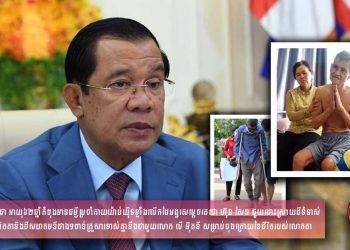 លោកតា គង់ ជា អាយុ៦២ឆ្នាំលើកដៃអង្វរសម្តេចតេជោ ហ៊ុន សែន ជួយរឿងមួយសម្រាប់ចុងក្រោយនៃជីវិតរបស់លោកតា