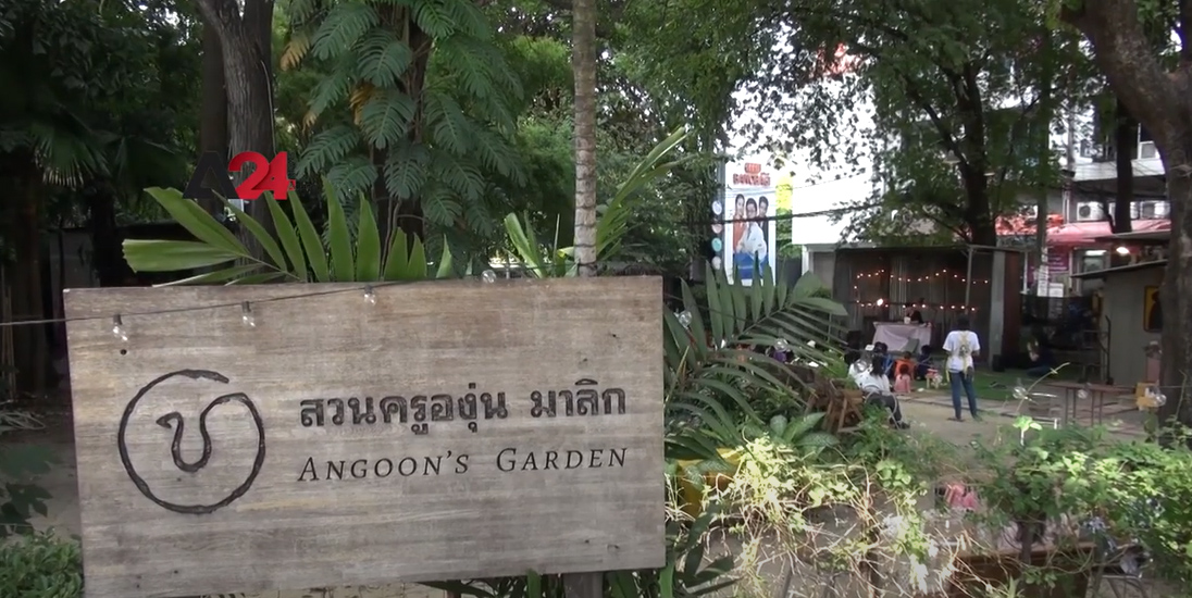 Angoon Garden ការផ្តួចផ្តើមមួយក្នុងការជួយនិងផ្តល់ការកំសាន្តដល់កុមារដែលខ្វះខាត