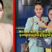 ពិតខ្លាំងមែន Idol! Mss Khim សុខៗស្រាប់តែទិញវិឡារបស់ស្រីអូនសម្រស់ធម្មជាតិធ្វើឱ្យអ្នកគាំទ្រភ្ញាក់ផ្អើល