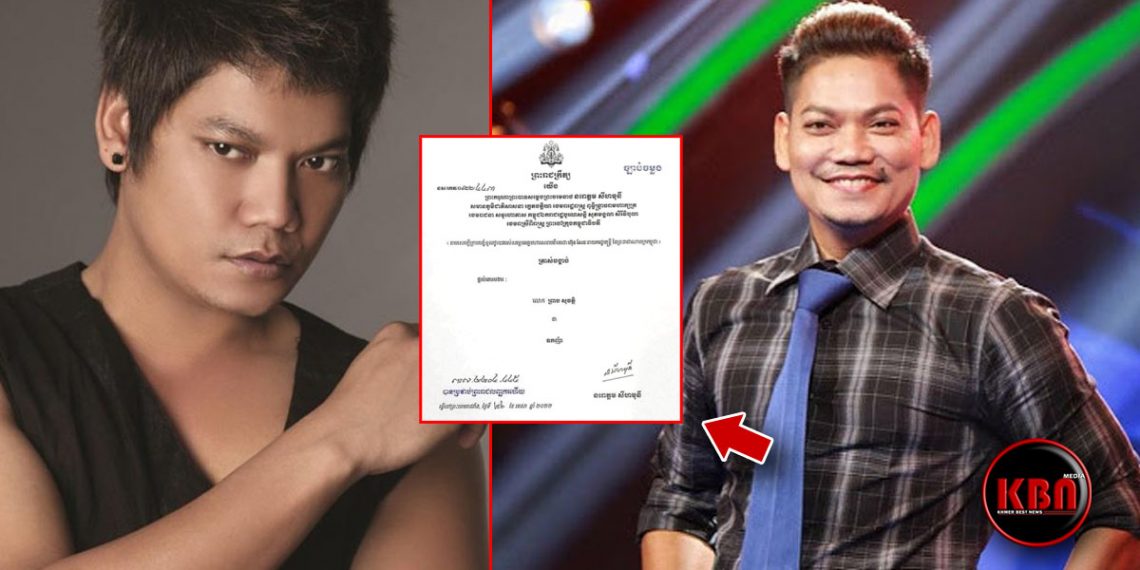 តារាចម្រៀង ព្រាប សុវត្ថិ ទទួលគោរពងារជាឧកញ៉ាដែលបង្ហាញខ្លួនជាសេដ្ឋីមានលុយវ៉ល់លានដុល្លារ