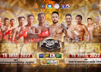 អស្ចារ្យថ្ងៃចូលឆ្នាំទី១៥-១៦ សៀមរាបសង្ក្រាន្ត រៀបចំប្រដាល់ដ៏ធំទាំងថ្នាក់ជាតិនិងអន្តរជាតិ