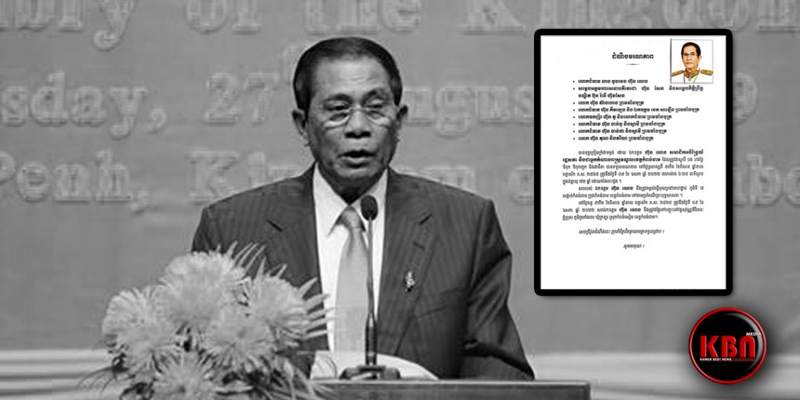 ឯកឧត្តម ហ៊ុន ណេង បងប្រុសបង្កើតសម្តេចតេជោ ទទួលមរណៈភាពហើយថ្ងៃនេះ