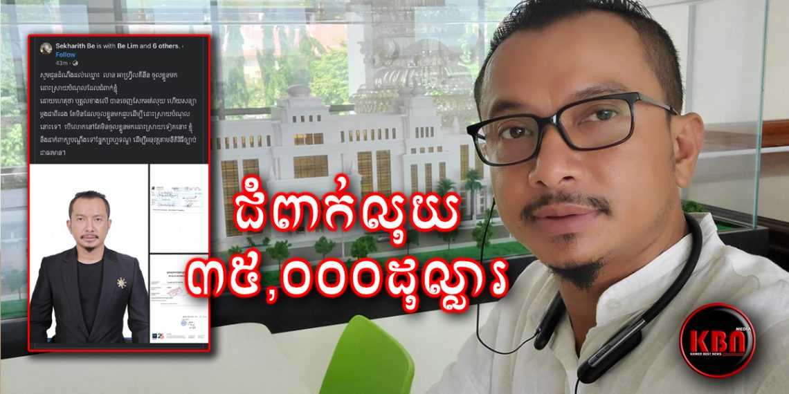 ពុទ្ធោ! ធ្វើដល់ឧកញ៉ាហើយនៅគេប្រកាសទារលុយក្តែងៗទៀត! ឧកញ៉ា លាន អាហ្វ្រីលគីនីន ត្រូវម្ចាស់បំណុលក្តៅក្រហាយត្រៀមប្តឹងលោក