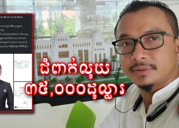 ពុទ្ធោ! ធ្វើដល់ឧកញ៉ាហើយនៅគេប្រកាសទារលុយក្តែងៗទៀត! ឧកញ៉ា លាន អាហ្វ្រីលគីនីន ត្រូវម្ចាស់បំណុលក្តៅក្រហាយត្រៀមប្តឹងលោក