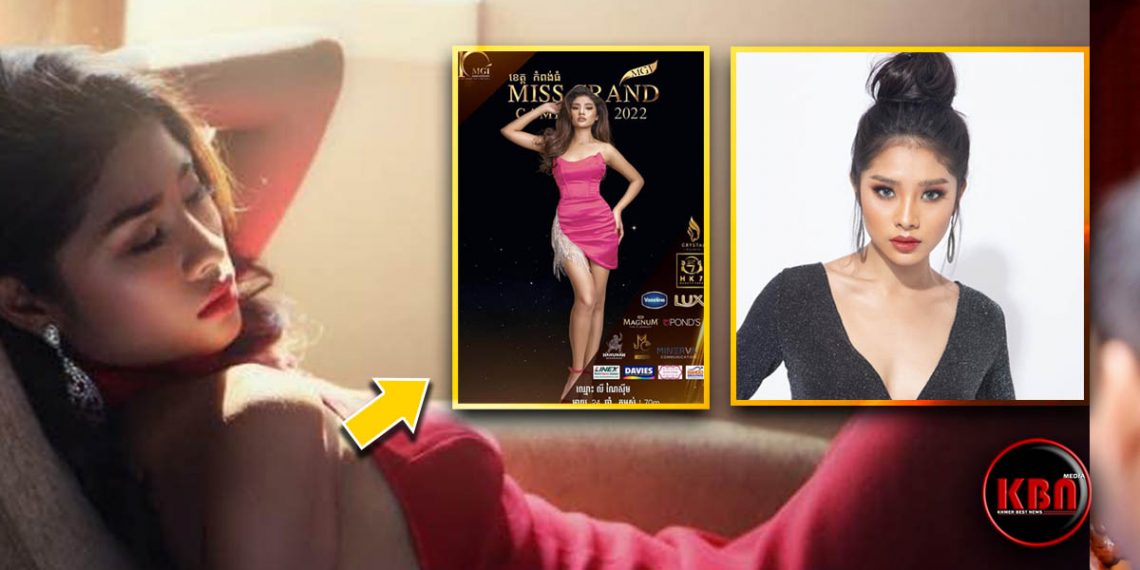 ឆ្នាំនេះពិតកក្រើកជាមិនខាន! ស្រាប់តែលេចវត្តមាន លី ណៃស៊ីម ដែលគេស្គាល់ជាស្រីស្អាតមានសមត្ថភាពកំពុងទាក់ទាញក្រសែរភ្នែកអ្នកគាំទ្រ