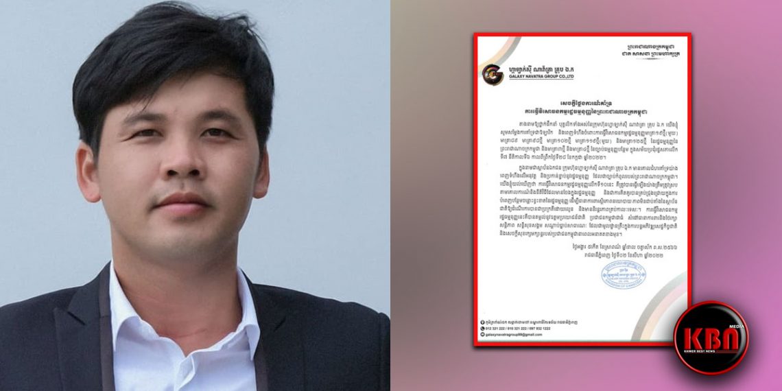 ក្រុមហ៊ុន ហ្គាឡាក់ស៊ី ណាវ៉ាត្រា ចេញញត្តិគាំទ្រពេញទំហឹងលើការធ្វើវិសោធនកម្មរដ្ឋធម្មនុញ្ញលើកទី១០