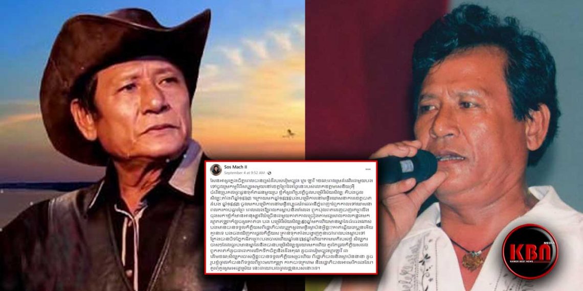 លោក សុះ ម៉ាច ទម្លាយរឿងពិតតារាចម្រៀងជើងចាស់ ហួរ ឡាវី អន់ចិត្ត គ្មាននរណាផ្តល់ការសរសើរនិងលើកទឹកចិត្ត ខណៈអាយុលោកដល់៧៨ឆ្នាំហើយ