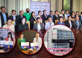 ជាដំណឹងល្អសម្រាប់ប្រជាជនកម្ពុជា មន្ទីរ​ពេទ្យ​​ថៃ Pat Rangsit ដ៏ល្បីឈ្មោះមួយចាប់ដៃជាមួយ​ភ្នាក់​កម្ពុជា​ជាង៣០ដើម្បី​សម្រួល​​​អ្នក​ជំងឺកម្ពុជាទៅ​ព្យាបាល​នៅ​ប្រទេស​ថៃ