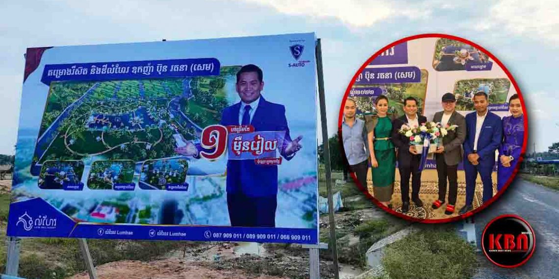 ប្លែកនិងថ្មីពីឧកញ៉ាកើតចេញពីអ្នកសិល្បៈមួយរូប ជំហានថ្មីរកស៊ីលក់ដីឡូតិ៍ជើងថ្មីឱ្យភ្ញៀវបង់ត្រឹមមួយថ្ងៃមួយម៉ឺនរៀលប៉ុណ្ណោះ