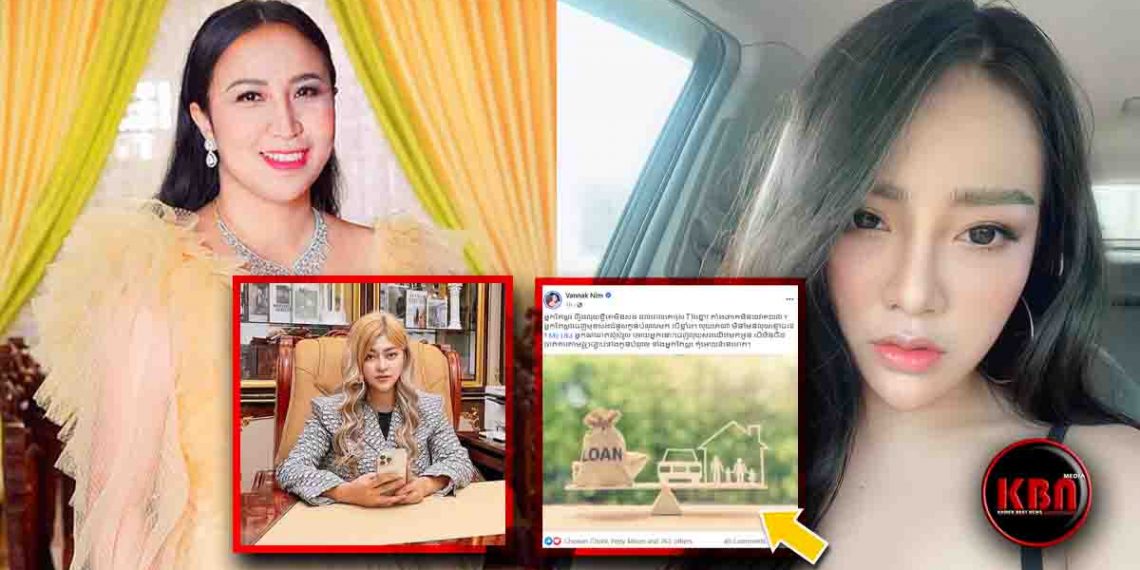 វីវរហើយពេលនេះ! លោកជំទាវ នឹម វណ្ណៈ កូនស្រីលោកជំទាវ ហ៊ុន​ ស៊ីណាត ចេញមុខថាចំៗរឿងតារាកំប្លែង ស្រីពិន