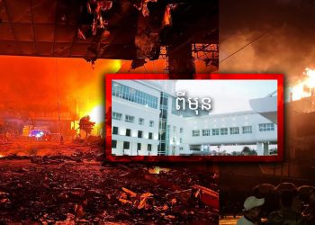 អគ្គីភ័យឆាបឆេះកាស៊ីណូ ហ្គ្រេនដាយមិន នៅច្រកទ្វារអន្តរជាតិប៉ោយប៉ែតខ្លាំងមិនគ្រប់គ្រងបានរហូតបង្ខំមនុស្សលោតចុះពីអាគារ (មានវិឌីអូ)