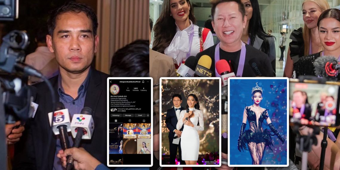 អស់សិទ្ធហើយតែនៅទទួចទៅចង់ធ្វើការងារមួយ ពេជ្រ វត្តីសារ៉ាវឌ្ឍី ទៀតរហូតធ្វើឱ្យស្ថាប័នធំ MISS GRAND INTERNATIONAL ចេញមុខប្រឡះលោក អ៊ិន សុភិន