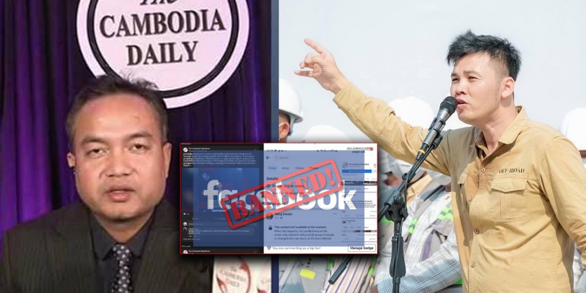 វីដេអូលើហ្វេសប៊ុក Taing Sarada និង The Cambodia daily ផ្សាយខុសការពិតពីអ្នកឧកញ៉ា ឡេង ណាវ៉ាត្រា ហ្វេសប៊ុកប្លុកចោលព្រោះបំពានសិទ្ធិបុគ្គល