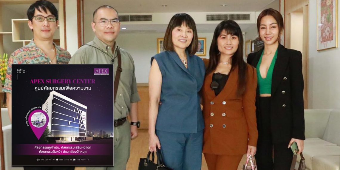 ក្រុមហ៊ុនឈានមុខគេផ្នែកសម្រស់ប្រចាំប្រទេសថៃ Apex Profound Beauty មកកម្ពុជា ធ្វើផែនការទីផ្សារជាមួយនឹងដៃគូសហការប្រចាំតំបន់នៅរាជធានីភ្នំពេញ