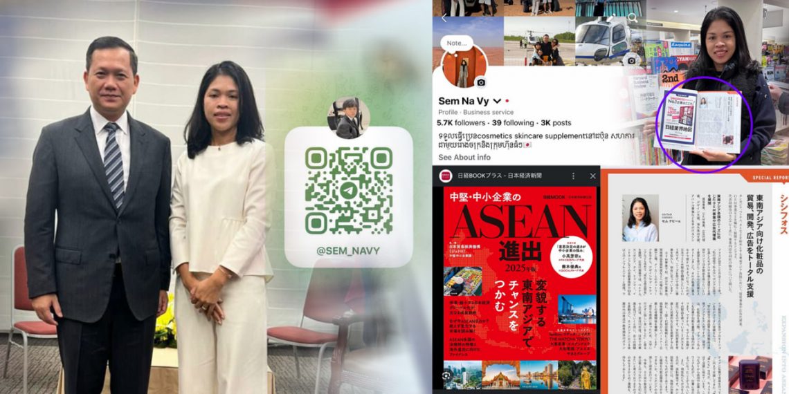 ទស្សនាវដ្ដីសេដ្ឋកិច្ចធំបំផុតជប៉ុនបោះពុម្ភ៣ម៉ឺនច្បាប់អំពីសហគ្រិនស្ត្រីខ្មែរមួយរូប