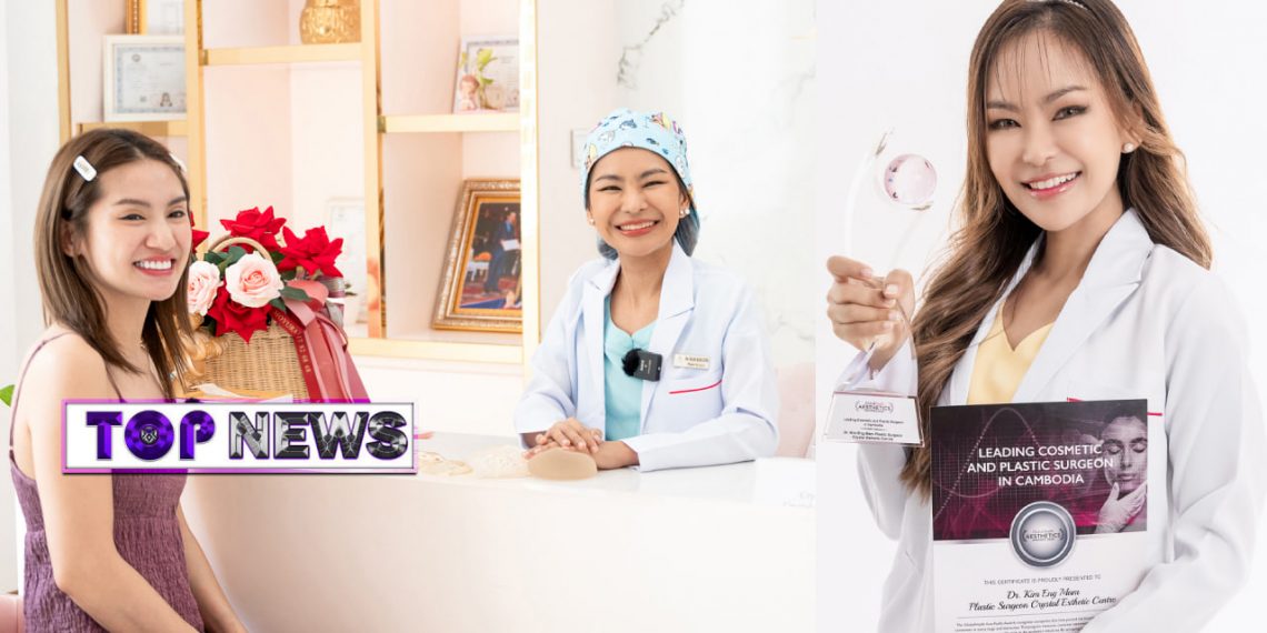 ស្ងាត់ៗស្រាប់តែវេជ្ជបណ្ឌិត ម៉ម គឹមអេង នឹងទទួលពានរង្វាន់ថ្មីមួយលំដាប់អន្តរជាតិប្រចាំតំបន់អាស៊ីឆ្នាំ២០២៥