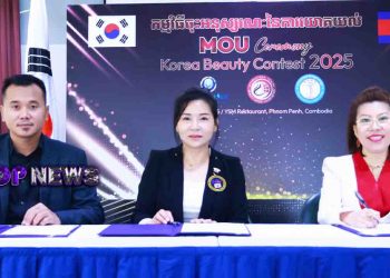 កម្ពុជានិងកូរ៉េត្រៀមរៀបចំព្រឹត្តិការណ៍ការប្រកួតប្រជែងផ្នែករចនារូបសម្រស់កូរ៉េប្រចាំឆ្នាំ២០២៥ដ៏ធំមួយ    