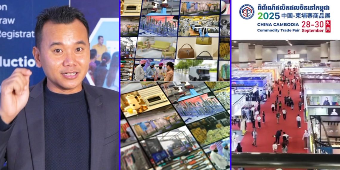 ព្រឹត្តិការណ៍ពិព័រណ៌ផលិតផលចិននៅកម្ពុជាឆ្នាំ២០២៥ដ៏ធំជាងគេ នឹងប្រារព្ធឡើងចុងខែកញ្ញានេះ, ថាមានអ្វីខ្លះ..?