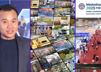 ព្រឹត្តិការណ៍ពិព័រណ៌ផលិតផលចិននៅកម្ពុជាឆ្នាំ២០២៥ដ៏ធំជាងគេ នឹងប្រារព្ធឡើងចុងខែកញ្ញានេះ, ថាមានអ្វីខ្លះ..?
