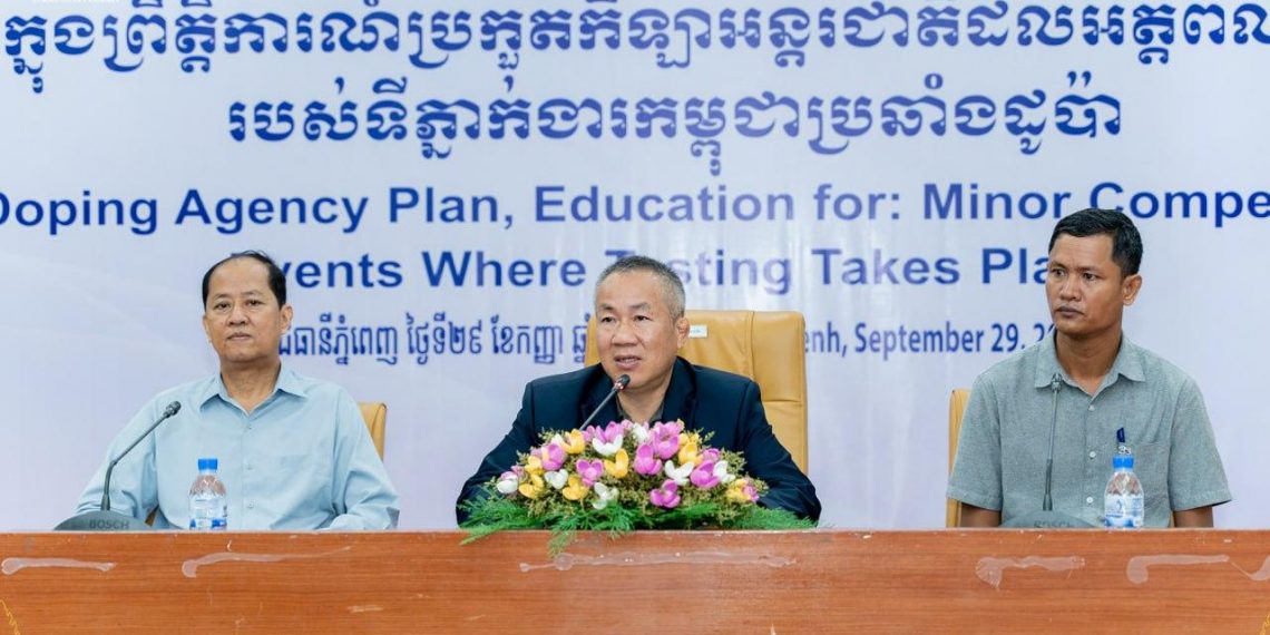 ហេតុអ្វី តម្រូវឱ្យយល់ដឹងអំពីសារធាតុញៀននិងប៉ូវកម្លាំង មុនពេលចូលរួមប្រកួតព្រឹត្តិការណ៍អន្តរជាតិ..? (មានវិឌីអូកិច្ចសំភាសន៍ផ្ទាល់)