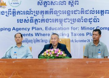 ហេតុអ្វី តម្រូវឱ្យយល់ដឹងអំពីសារធាតុញៀននិងប៉ូវកម្លាំង មុនពេលចូលរួមប្រកួតព្រឹត្តិការណ៍អន្តរជាតិ..? (មានវិឌីអូកិច្ចសំភាសន៍ផ្ទាល់)