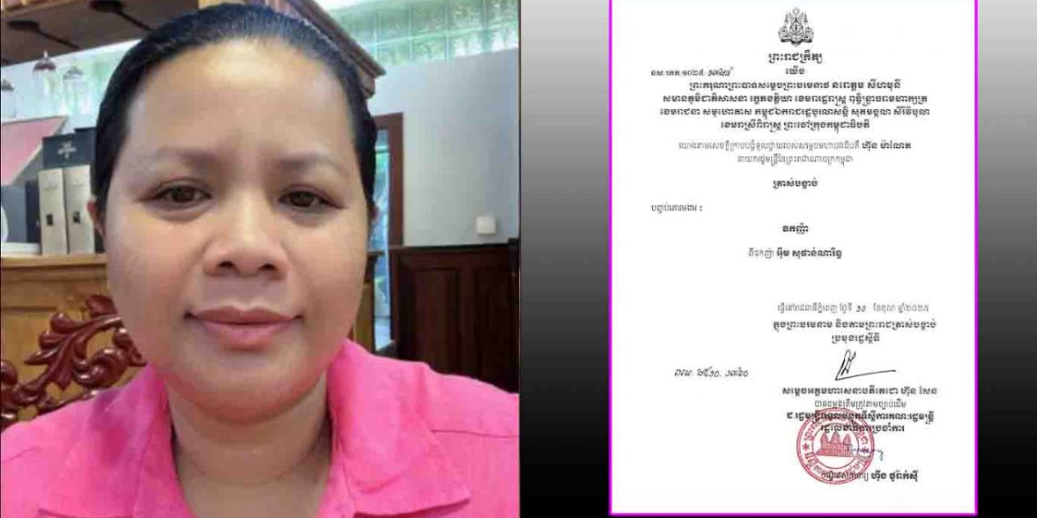 បញ្ចប់គោរមងារ ឧកញ៉ា ពី ឧកញ៉ា អ៊ឹម សុផាន់ណារឹទ្ធ ហៅចែទូច បើកផ្លូវឱ្យតុលាការចាត់ការលើបុគ្គលកក្បត់ជាតិនិយមរូបនេះ (មានវិឌីអូសមត្ថកិច្ចចុះបង្ក្រាប)