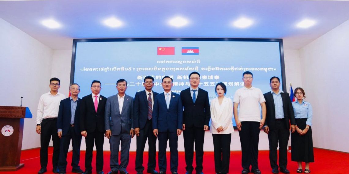 ផែនការ ៥ឆ្នាំលើកទី១៥ ៖ ប្រទេសចិនក្នុងយុគសម័យថ្មី បង្កើតឱកាសថ្មីដល់ប្រទេសកម្ពុជា