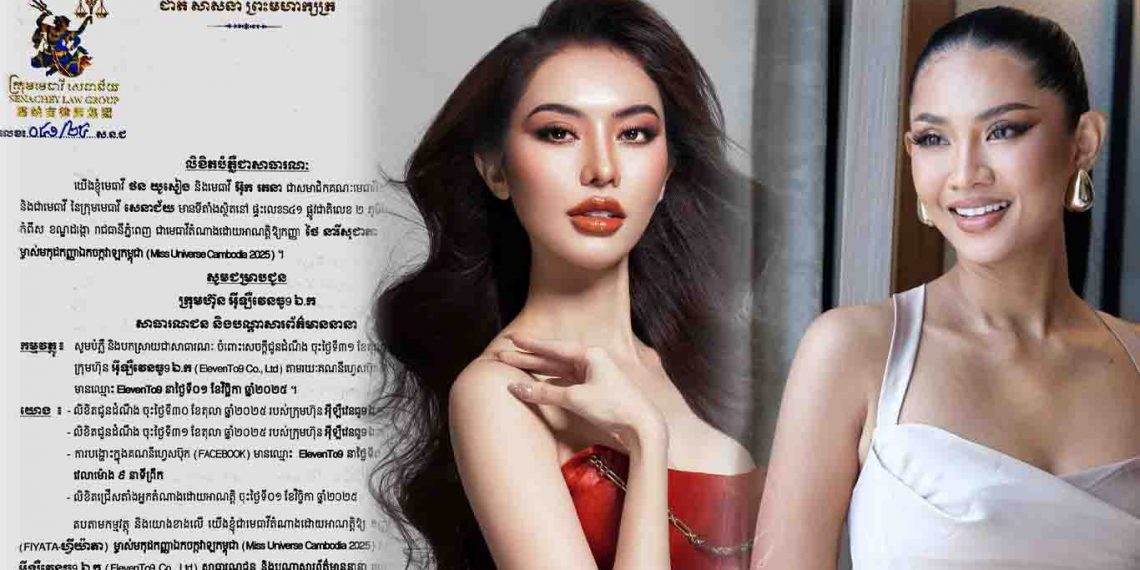 ក្រោយផ្ទុះ ប្រាសាទ ដាវីន ប្រកាសជាផ្លូវការមិនទទួលស្គាល់ ហ្វីយ៉ាតា តំណាងប្រទេស, សាម៉ីខ្លួនចេញលិខិតតបវិញហើយ (មានភស្តុតាង)