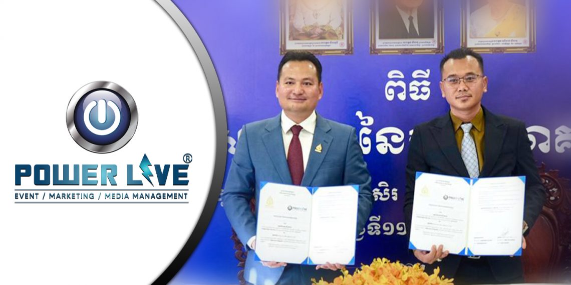 Powerlive ក្រុមហ៊ុនពិធីការដ៏ធំរបស់កម្ពុជាមួយ សម្រេចកិច្ចសហការចុះកិច្ចព្រមព្រៀងជាមួយក្រុមហ៊ុនមេធាវី “រ៉ូយ៉ាល់”  